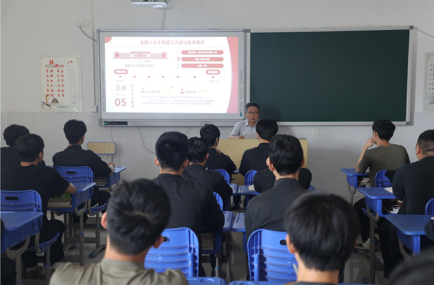 茶职院领导干部进班级讲授“学习贯彻2025年全国两会精神”专题思政课